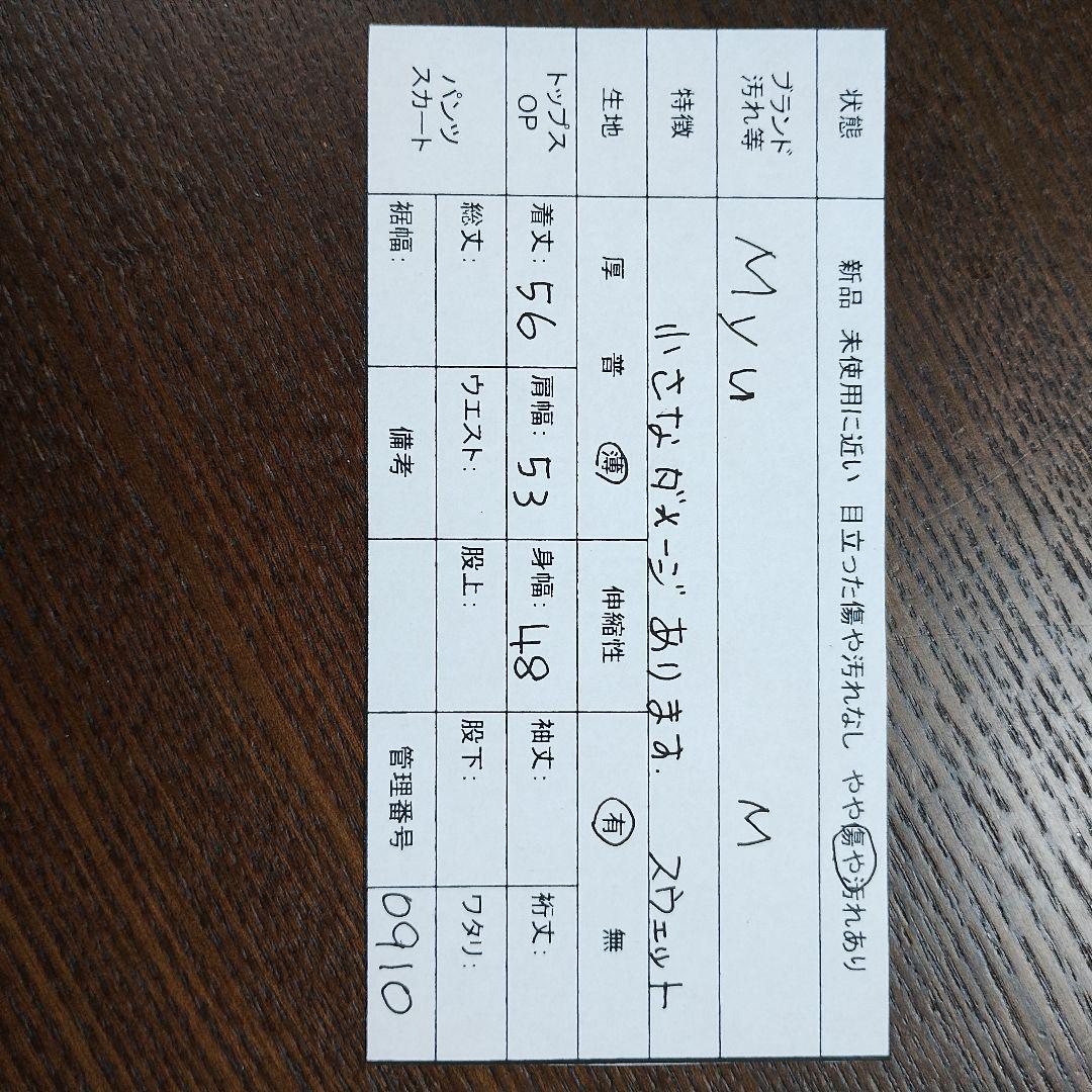 Myu ミュー ブラックノースリーブトップス Vネック パール装飾 Mスウェット 9