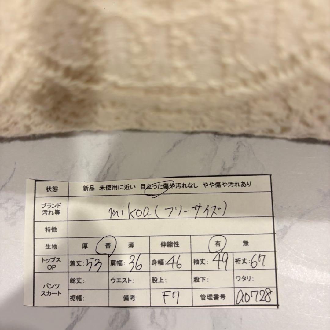 ミコア レーストップス 長袖ブラウス　花柄 アイボリー 白　ホワイト　きれいめ 8