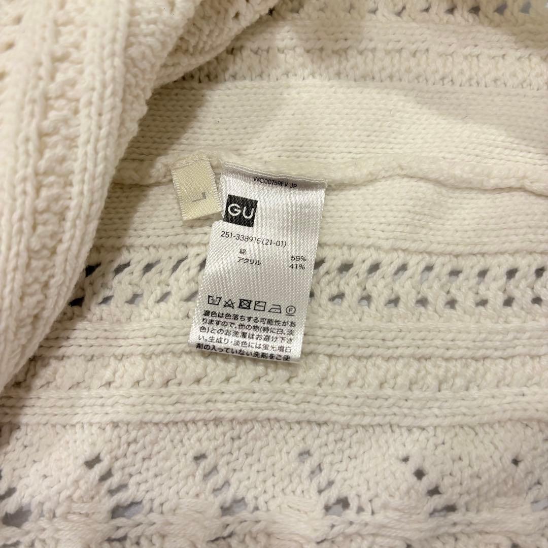 .GU ニットカーディガン 長袖　透かし編み ホワイト　白　L 可愛い　大きい 8