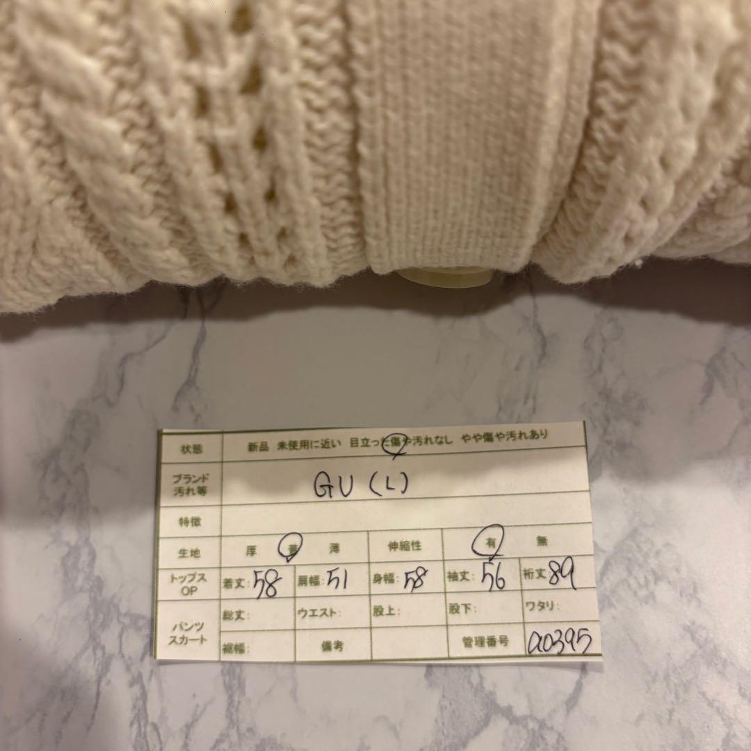 .GU ニットカーディガン 長袖　透かし編み ホワイト　白　L 可愛い　大きい 9