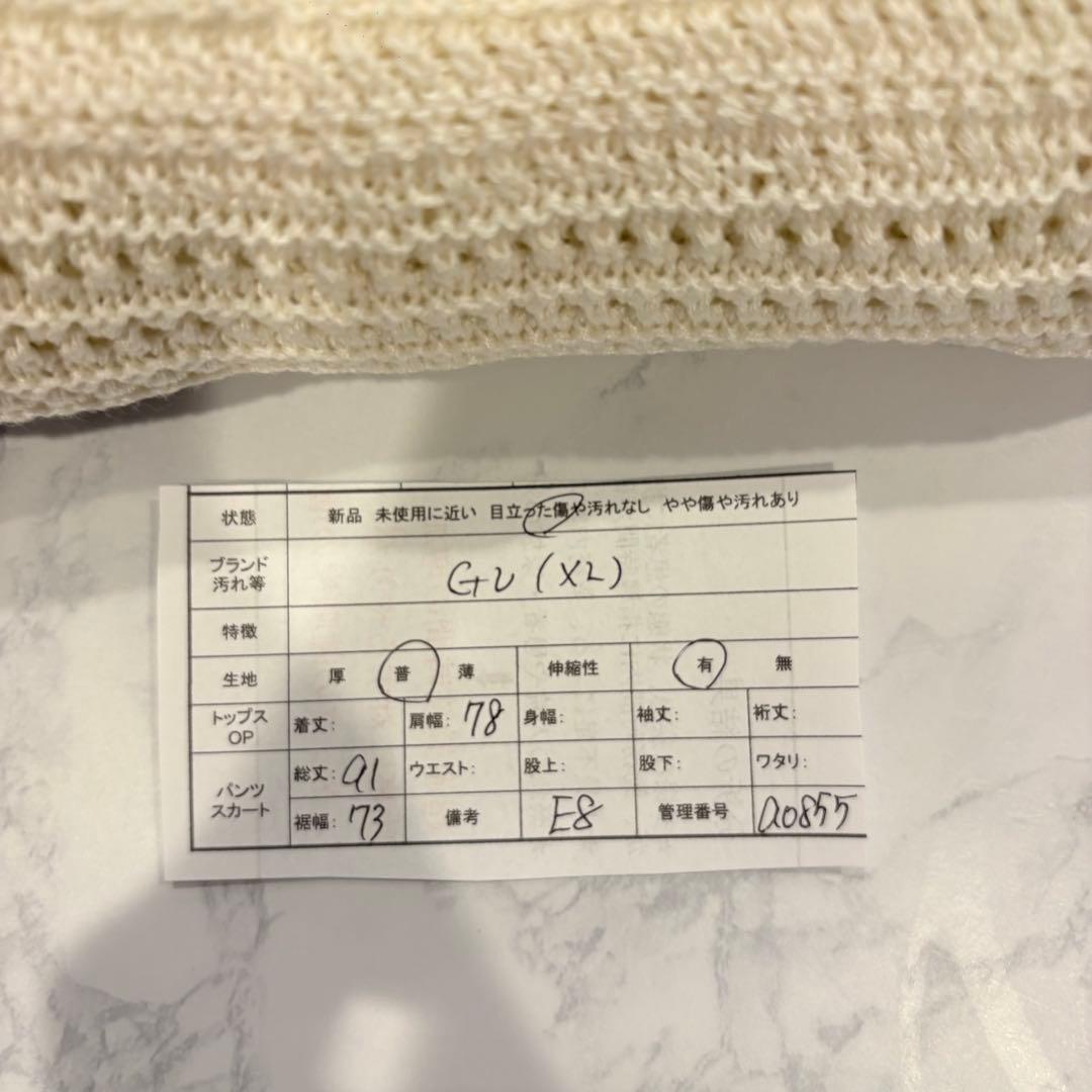 GU ニット フレアスカート ロング アイボリー 白　XL 大きめ 体型カバー 7