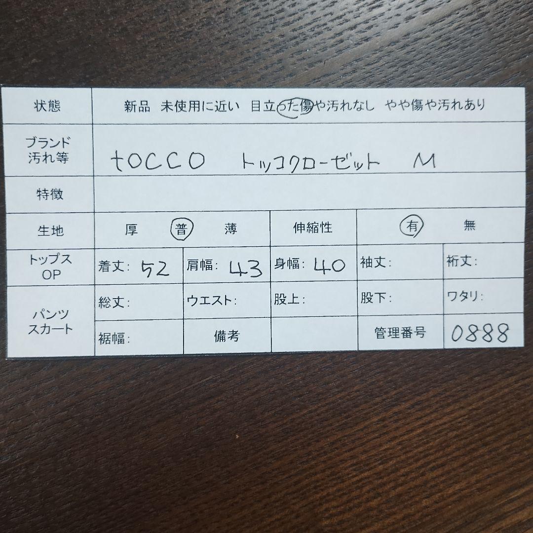 トッコクローゼット レース装飾付きノースリーブトップスライトブルー M 9