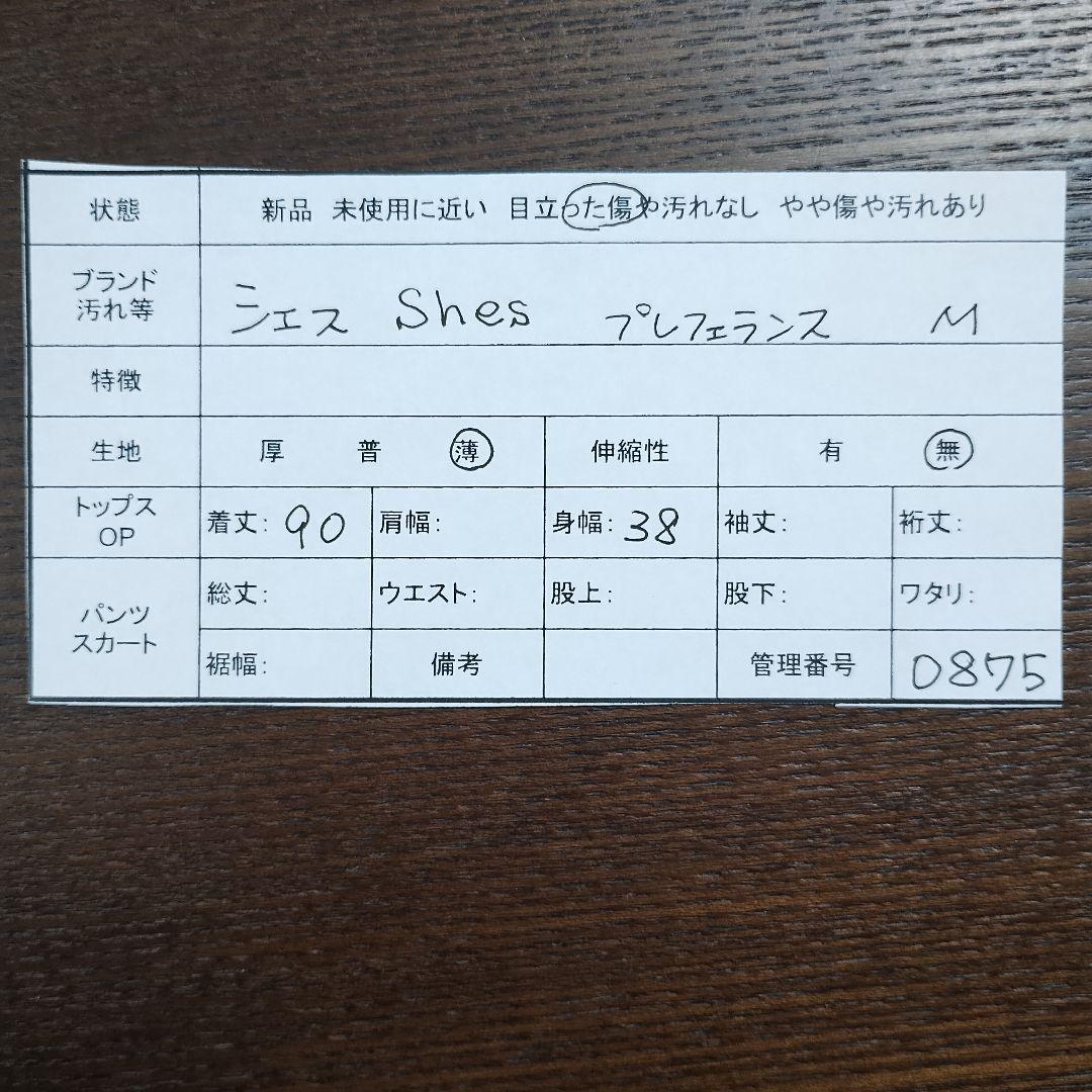 shes シェス ブラック 3層フリル パーティードレス M リボン シフォン 11