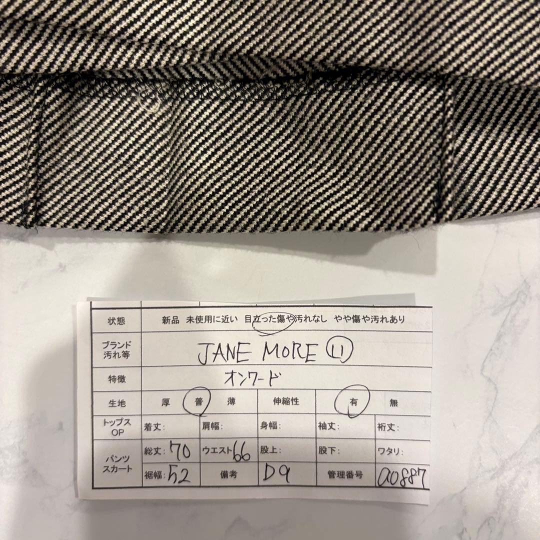 ジェーンモア ロングスカート タック ミモレ丈 灰色　グレー 11号 L相当 11