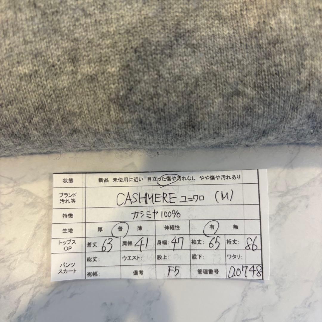 ユニクロ カシミヤ 100% ニットセーター Vネック 長袖 グレー 灰色　M 8