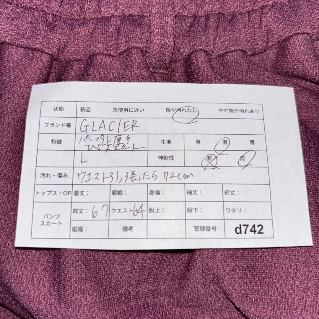 GLACIER パープル 厚手フレアスカート ひざ丈　d742 2