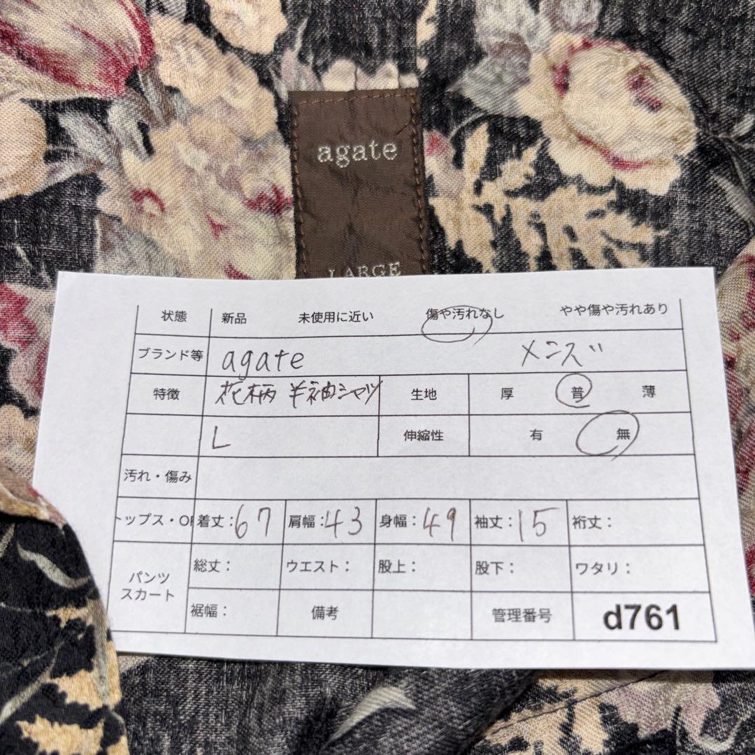 agate 花柄 半袖シャツ Lサイズ ブラックアロハ d761 2