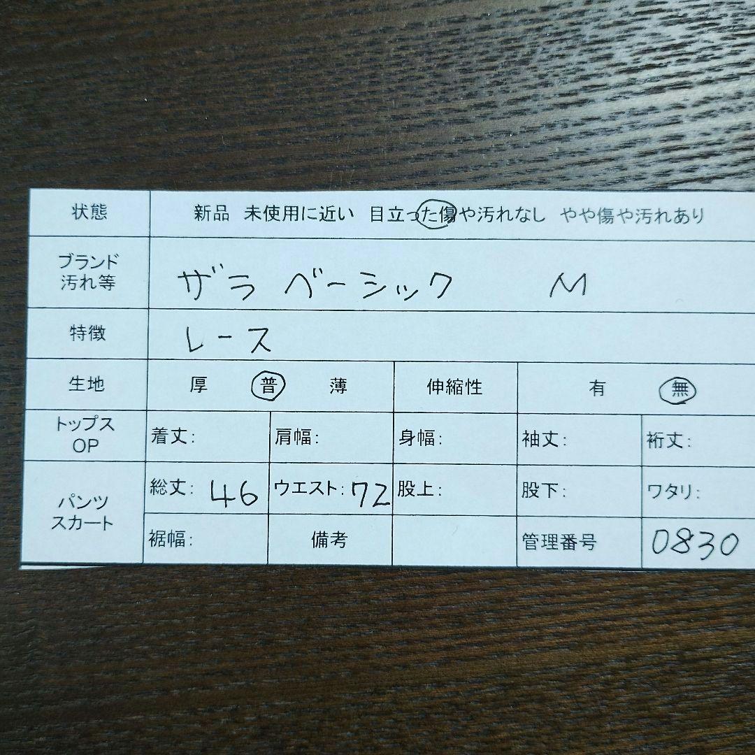 ザラベーシック レース模様のタイトスカート（ブラック・ホワイト）M カジュアル 7