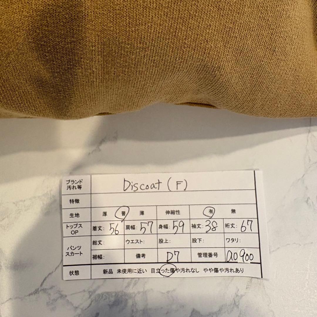 ディスコート パーカー フード プルオーバー バルーン袖 茶色　ブラウン　無地 8