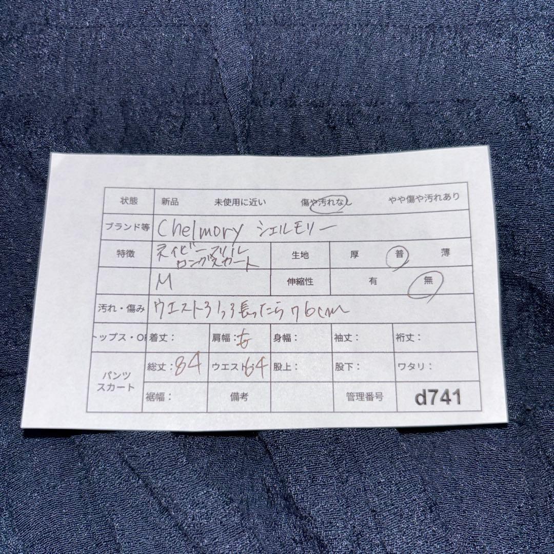 Chelmory シェルモリーネイビー フリルロングスカート M d741 2