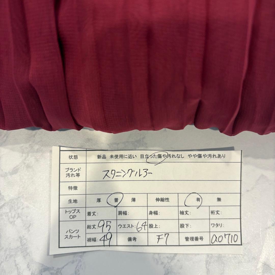 スタニングルアー ロングスカート プリーツ　フレア ボルドー 赤　F 透け感 8