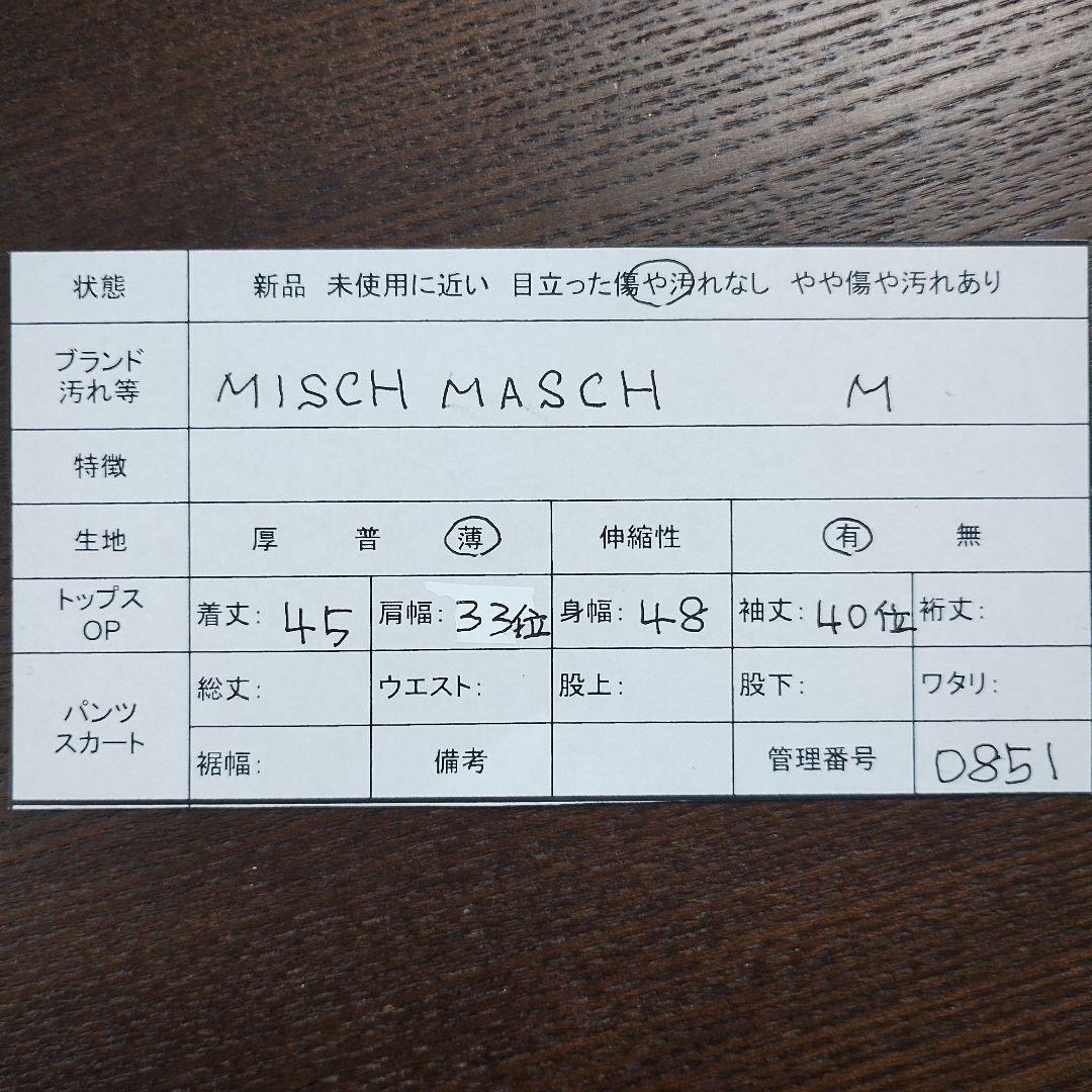 ミッシュマッシュ 薄紫 ニットカーディガン バルーンスリーブ M 9