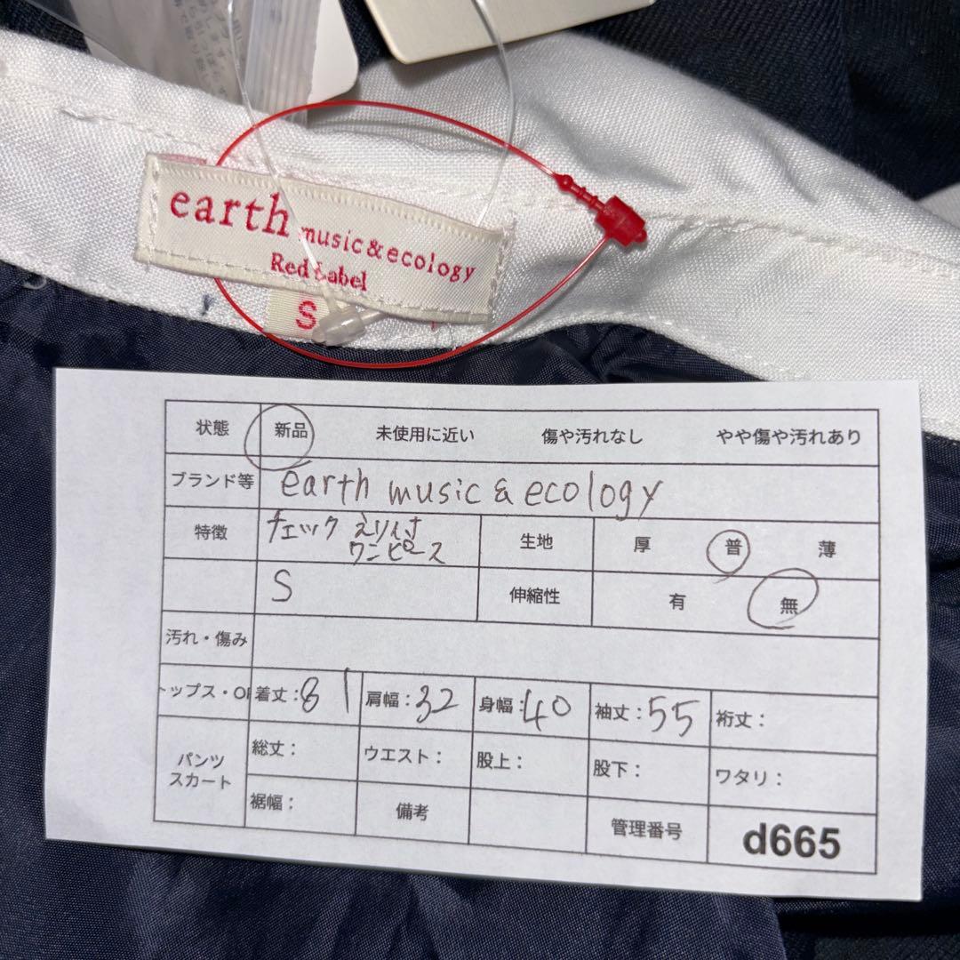 【新品】earth music&ecology チェックワンピース S d665 2