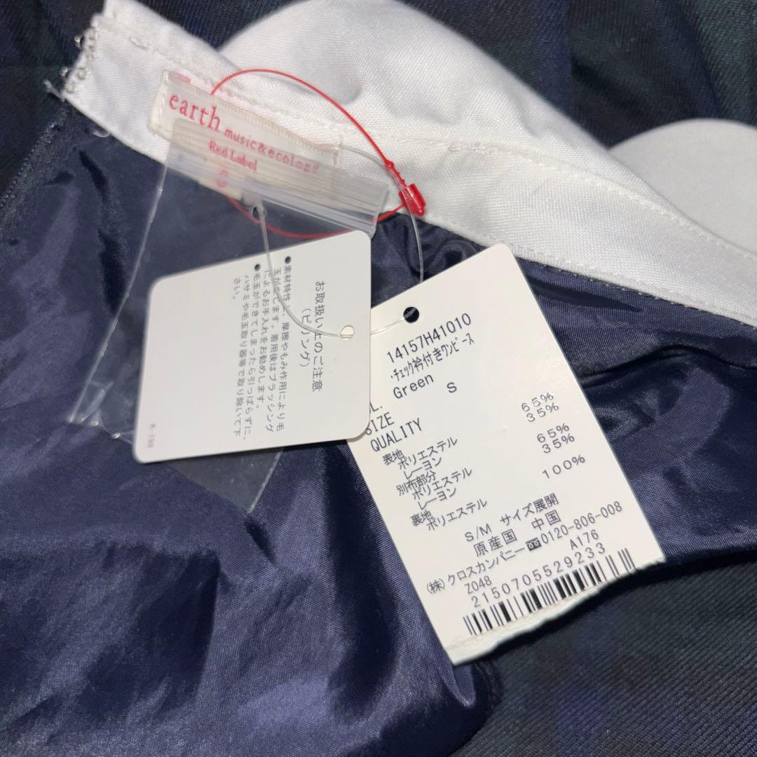 【新品】earth music&ecology チェックワンピース S d665 19