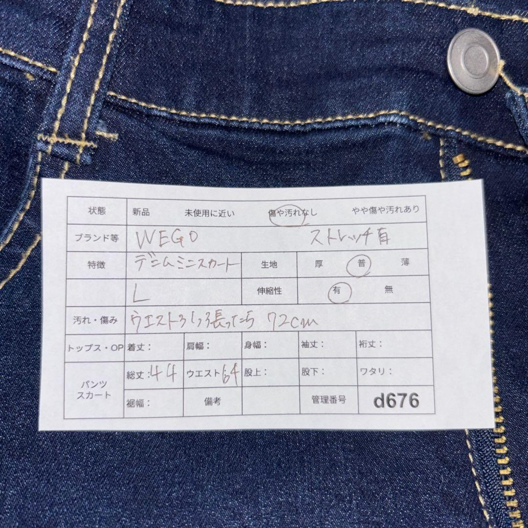 WEGO 濃紺デニムミニスカート L ストレッチ有 d676 2