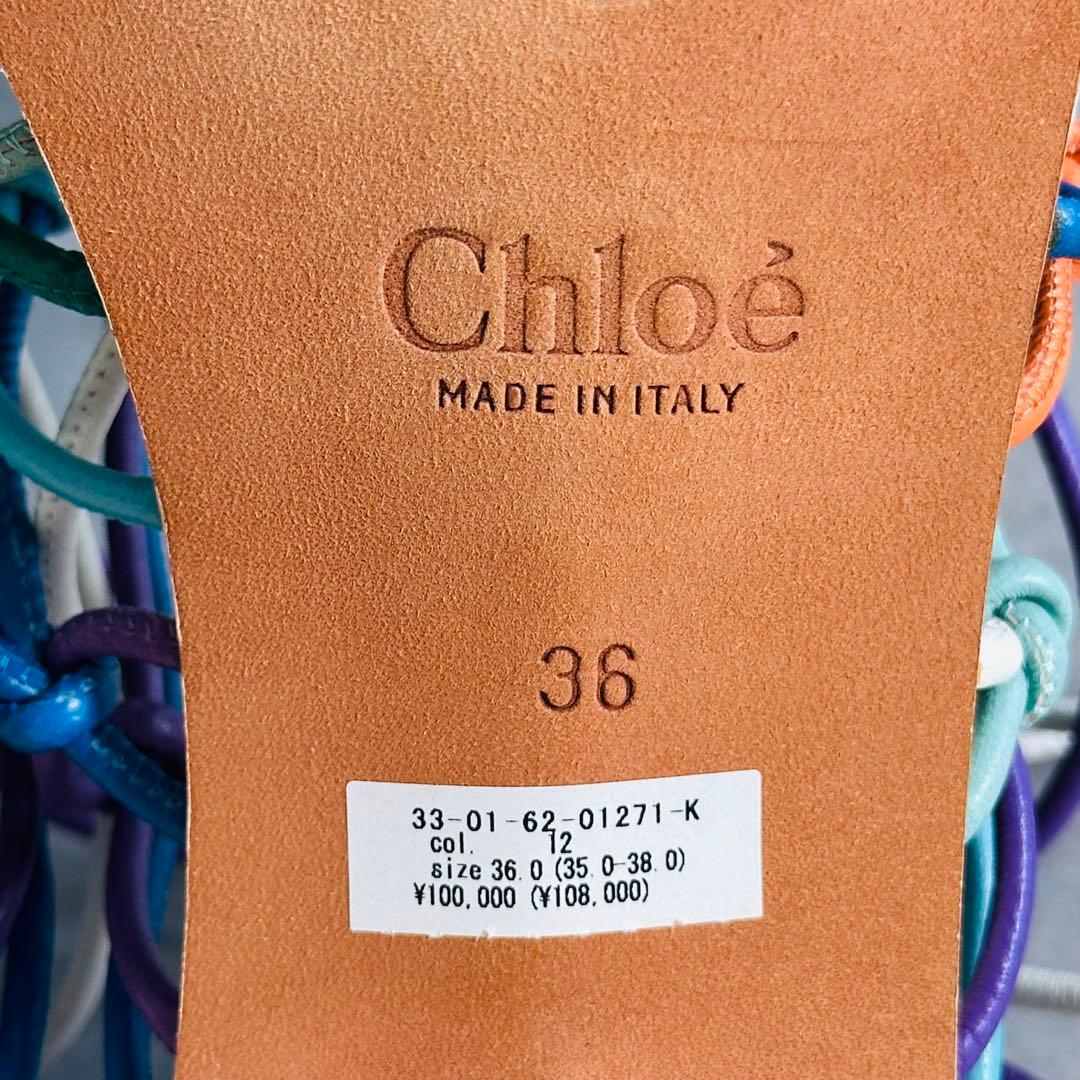 希少✨Y2K Chloe マルチカラー　レザーストラップ　ミュール　サンダル 12