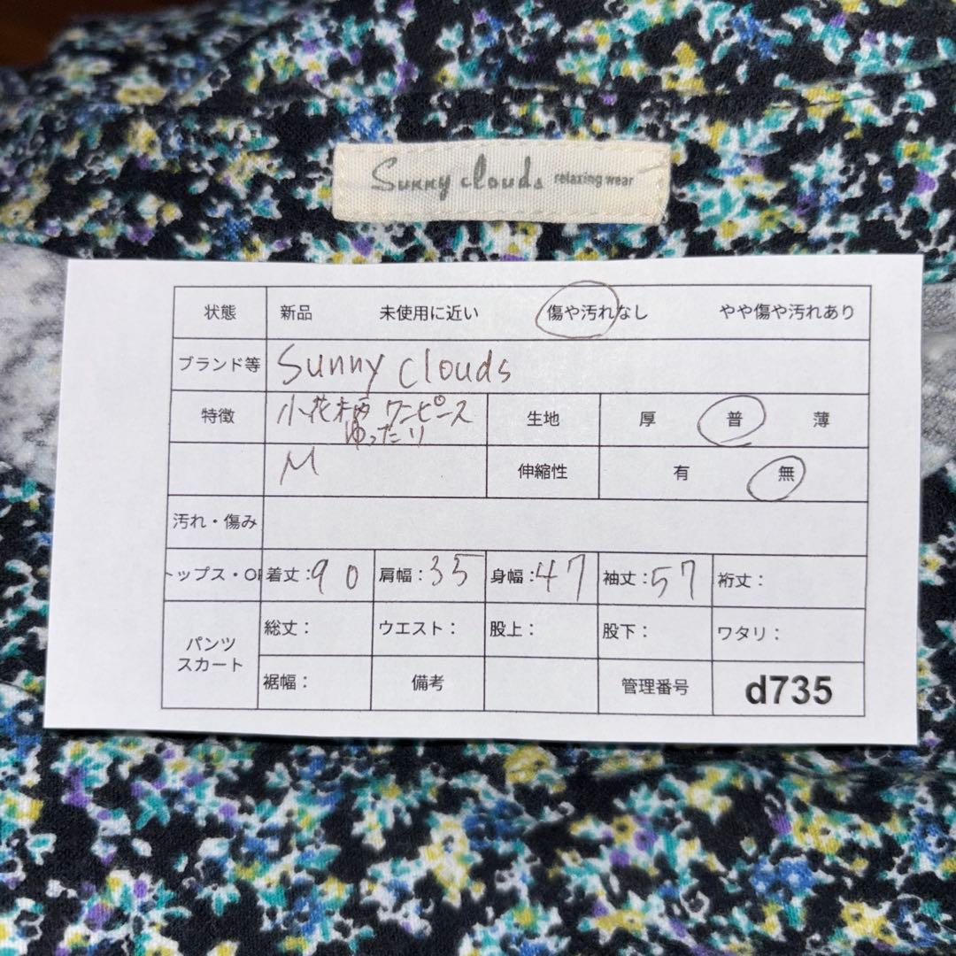Sunny Clouds 小花柄長袖ワンピース M ゆったりd735 2