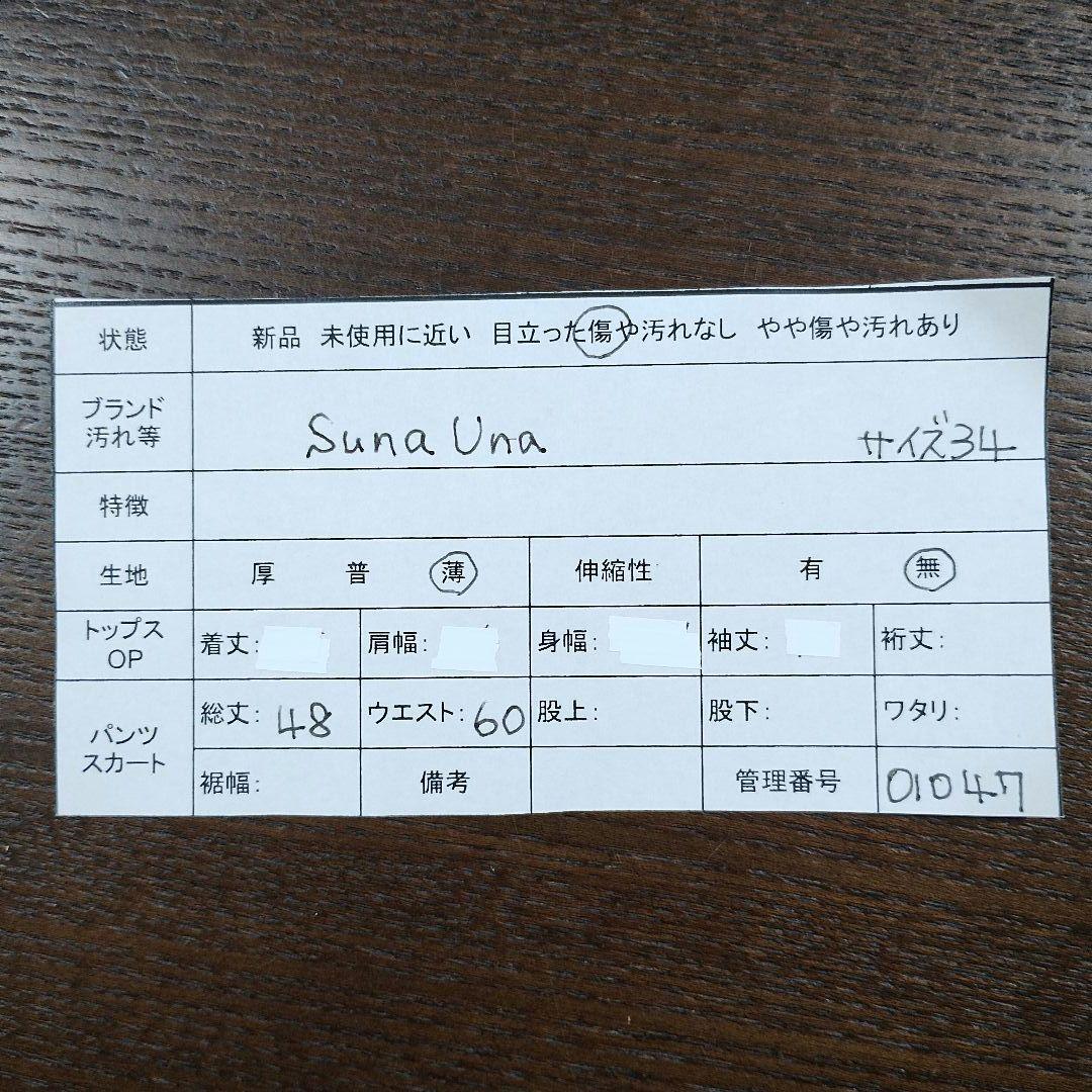 Suna Una 花柄フレアスカート ウエスト60cm 軽やか シフォン 2