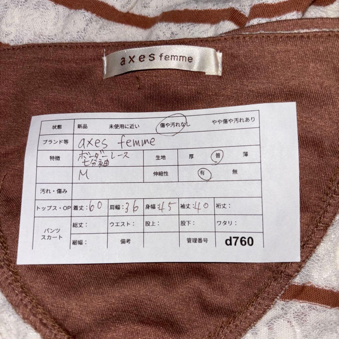 axes femme ボーダー レース七分袖Tシャツ Mサイズd760 2