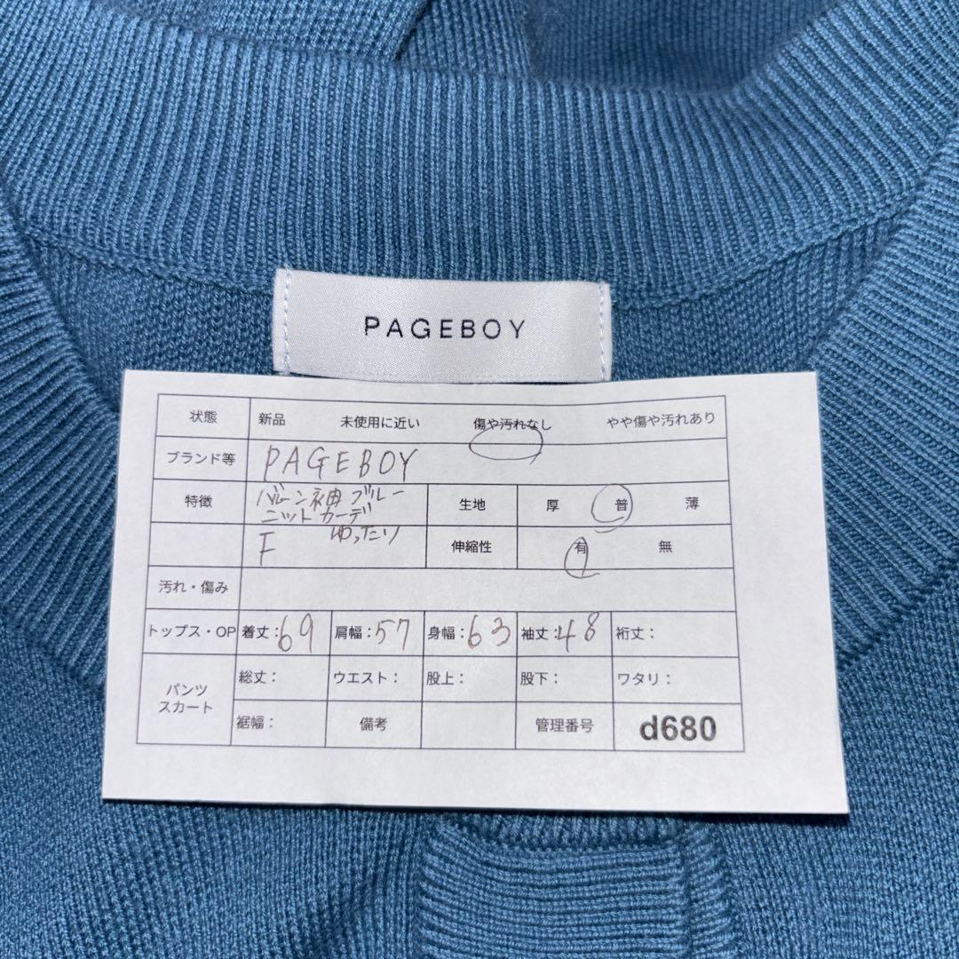 PAGEBOY バルーン袖ブルーカーディガン ゆったりFサイズd680 2