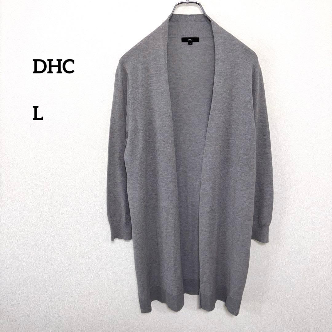 DHC グレー ロングカーディガン Lサイズノーボタン d679