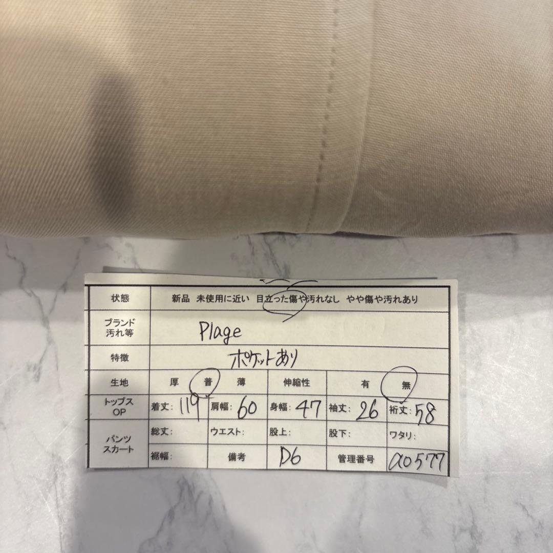 プラージュ ロング ガウン カーディガン　ベージュ リヨセル ゆったり羽織り 9