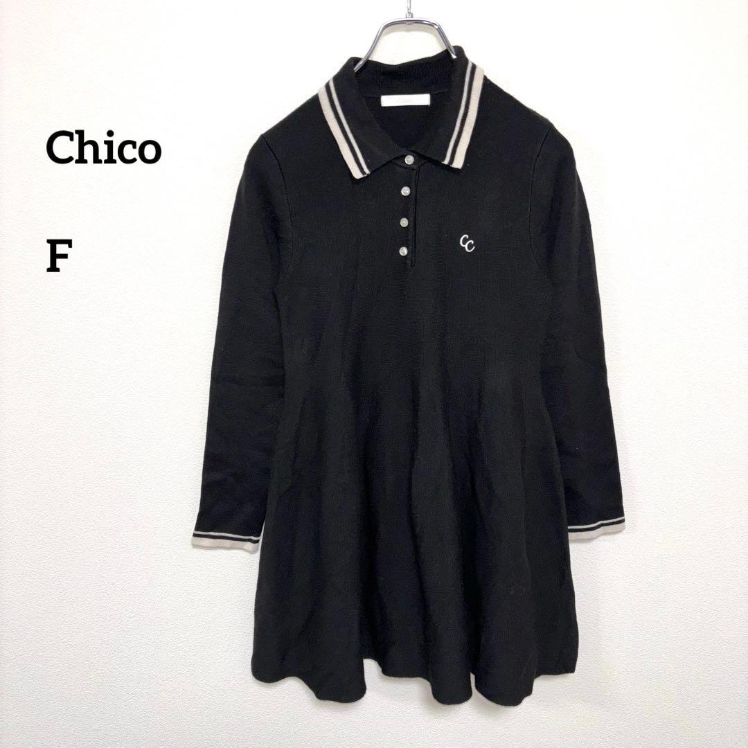 Chico ブラック ポロニットミニワンピース Fサイズ　d688