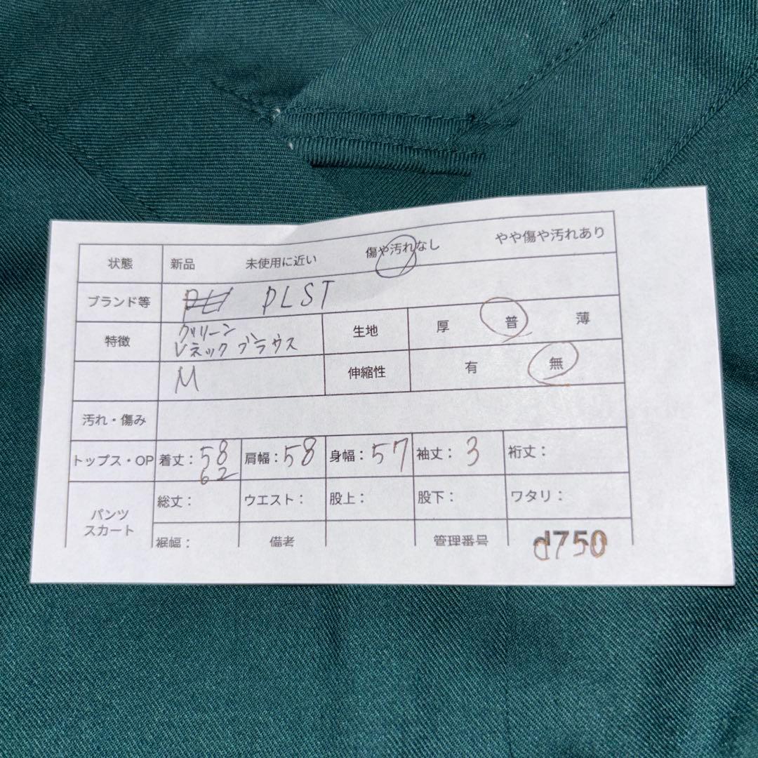 PLST ダークグリーン Vネック 半袖ブラウス M d750 2