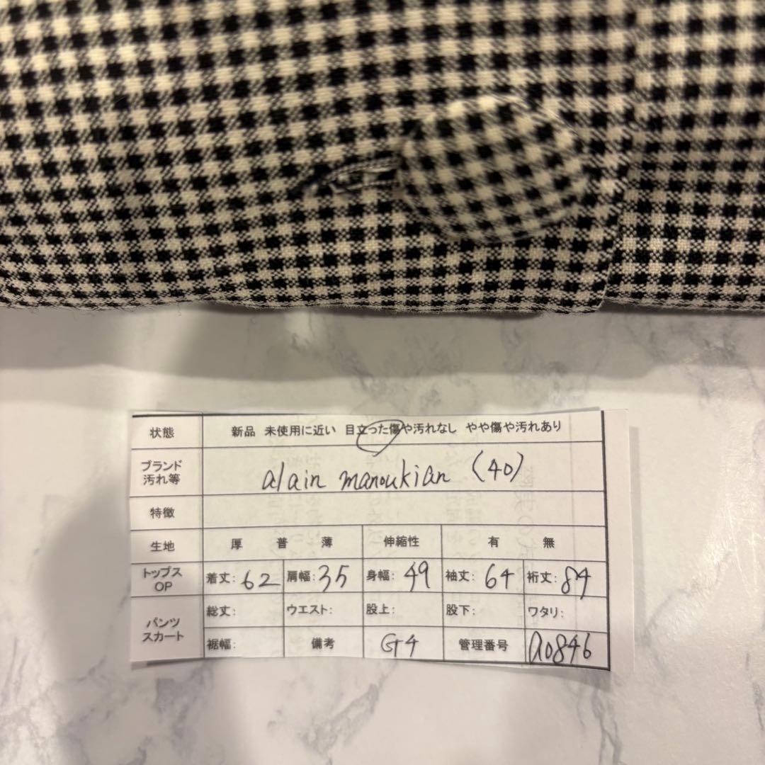 アランマヌキャン ジャケット チェック 千鳥柄 襟付き 長袖 40 フランス製 9