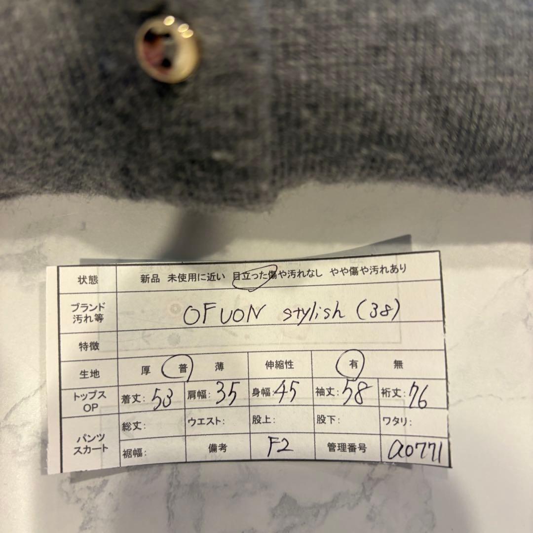 オフオン ニットカーディガン 長袖 グレー 灰色　38 シンプル　きれいめ 9