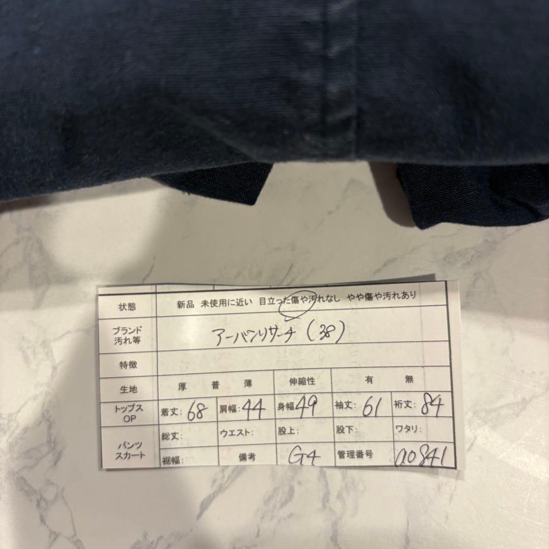 アーバンリサーチ テーラードジャケット 無地 紺 ネイビー　38 M メンズ 8