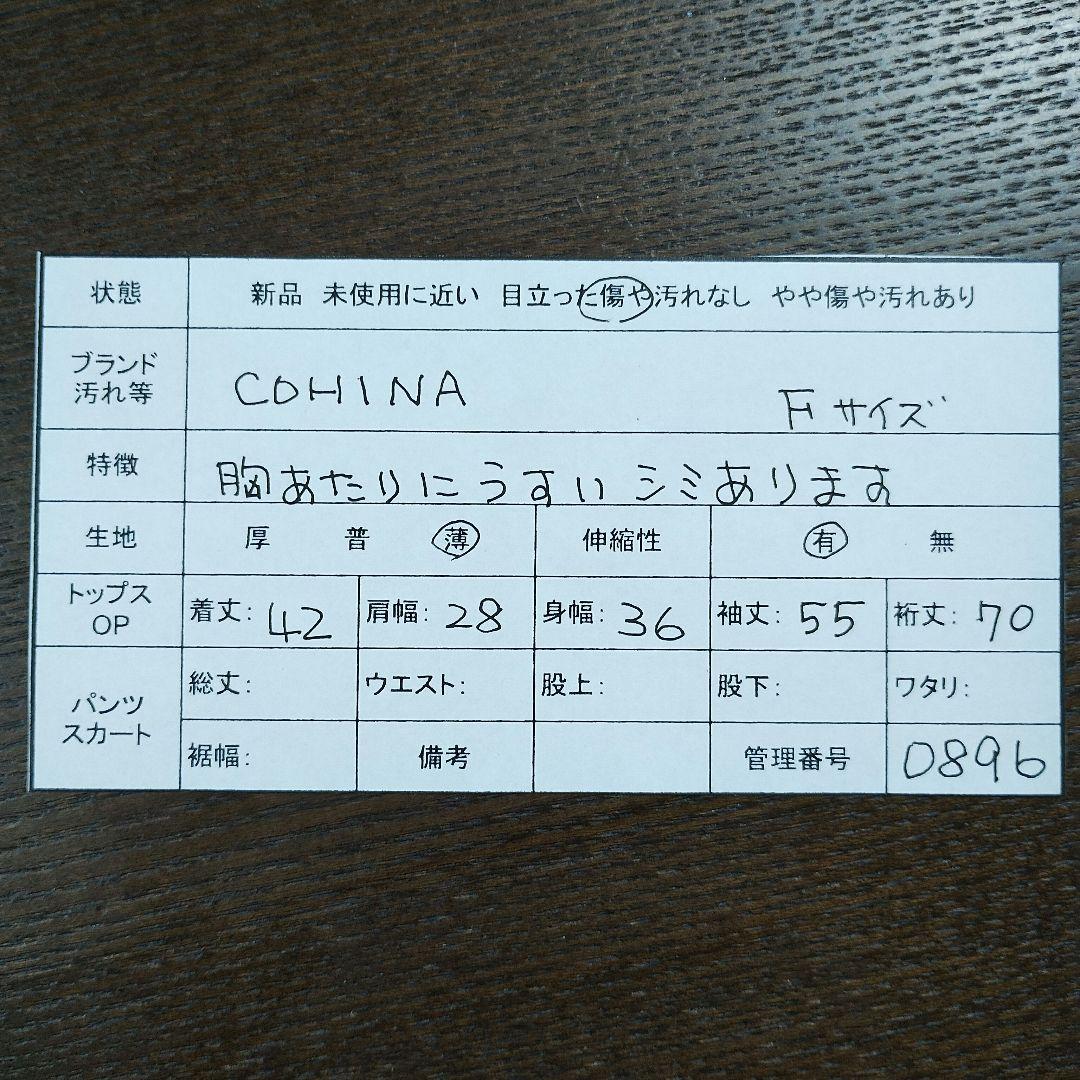 COHINA コヒナ ブラウン パフスリーブ ニットセーター F 8