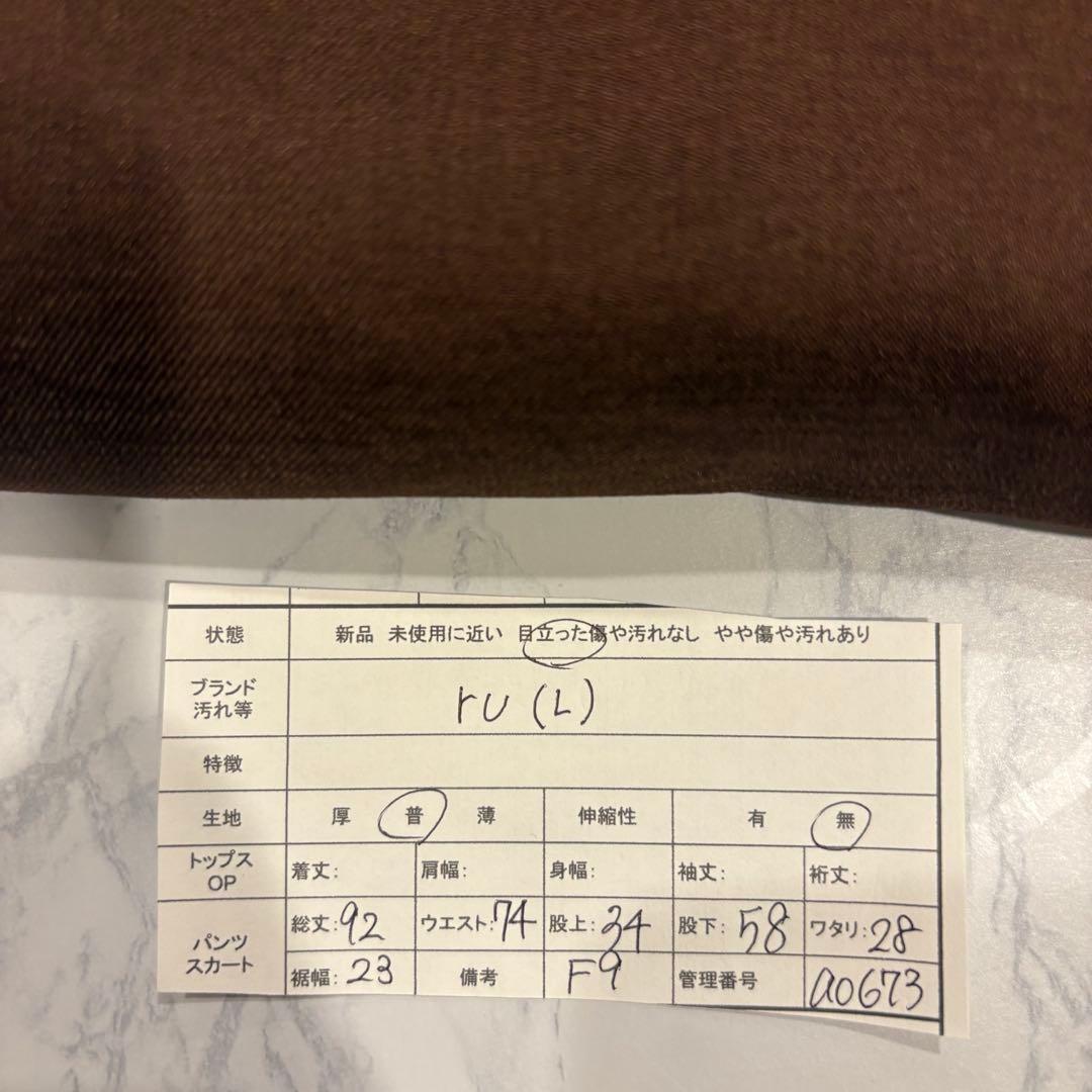 アールユー センタープレス パンツ テーパード ブラウン 茶色　Lサイズ　ワイド 8