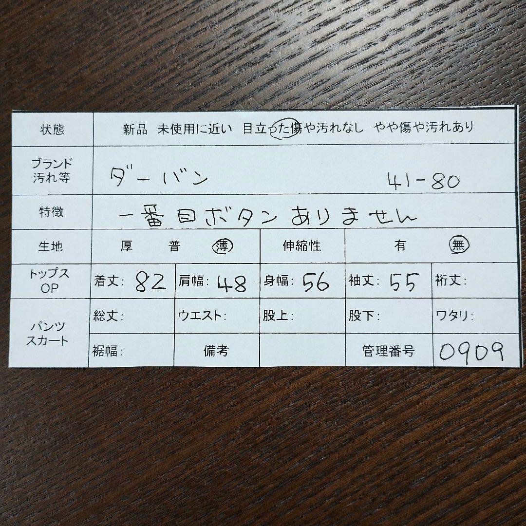 ダーバン DURBAN 青色 ボタンダウン 長袖シャツ 41-80サイズ 軽快 8