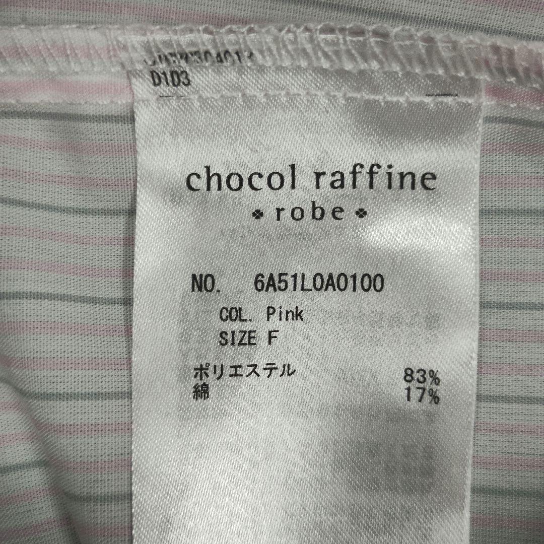 chocolat raffine ピンクストライプ長袖シャツ オーバーサイズ 8