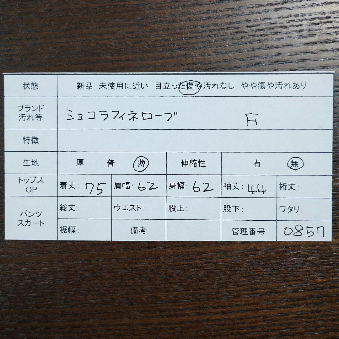 chocolat raffine ピンクストライプ長袖シャツ オーバーサイズ 10