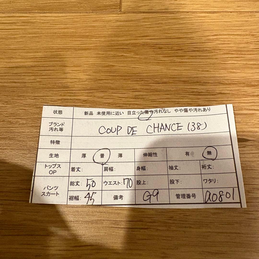 クードシャンス タイトスカート フェイクレザー ブラウン 茶色　38 膝丈 9