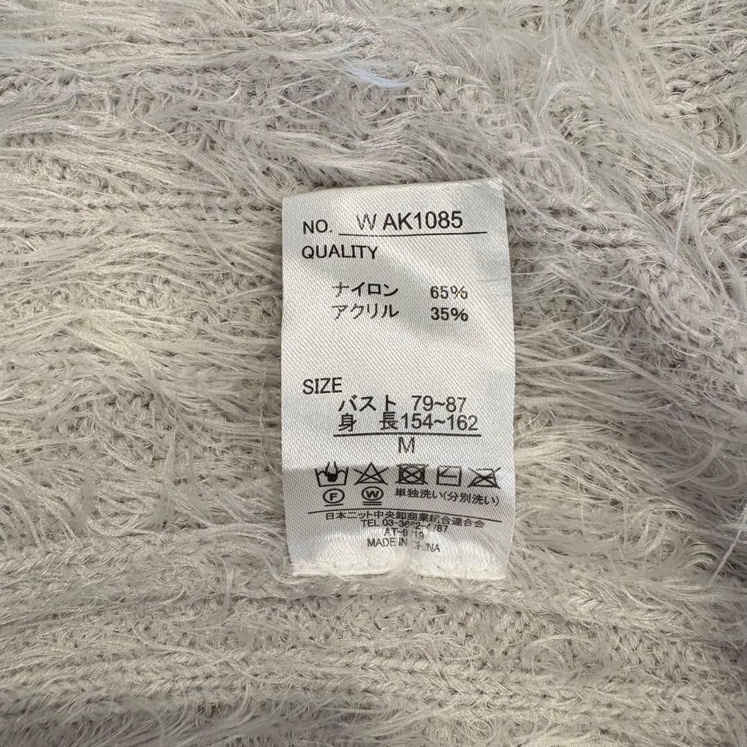 チップクリップ ロングカーディガン シャギー ニット グレー M ふわふわ 羽織 6