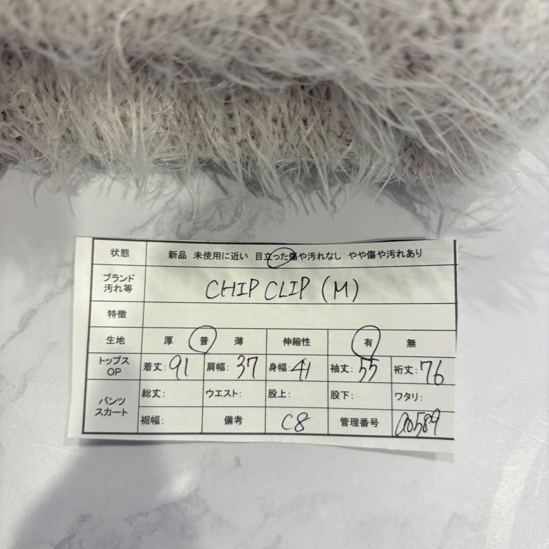 チップクリップ ロングカーディガン シャギー ニット グレー M ふわふわ 羽織 7