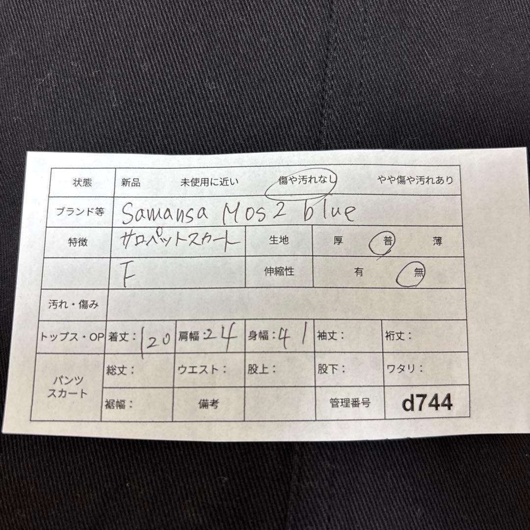 Samanasa Mos 2 blue 黒 サロペットスカートサイズF d744 2
