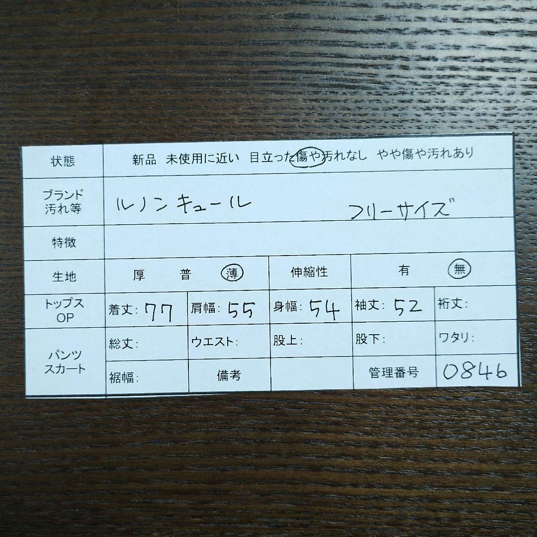 ルノンキュール ストライプ長袖シャツ グレー水色 シャーリング裾 オーバーサイズ 10