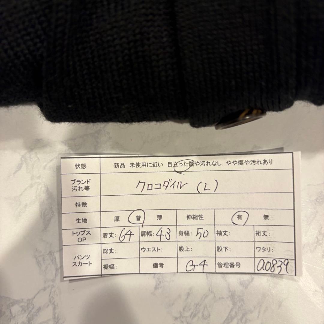 クロコダイル ニットベスト 前開き ノースリーブ ロゴ　黒 ブラック　L 8