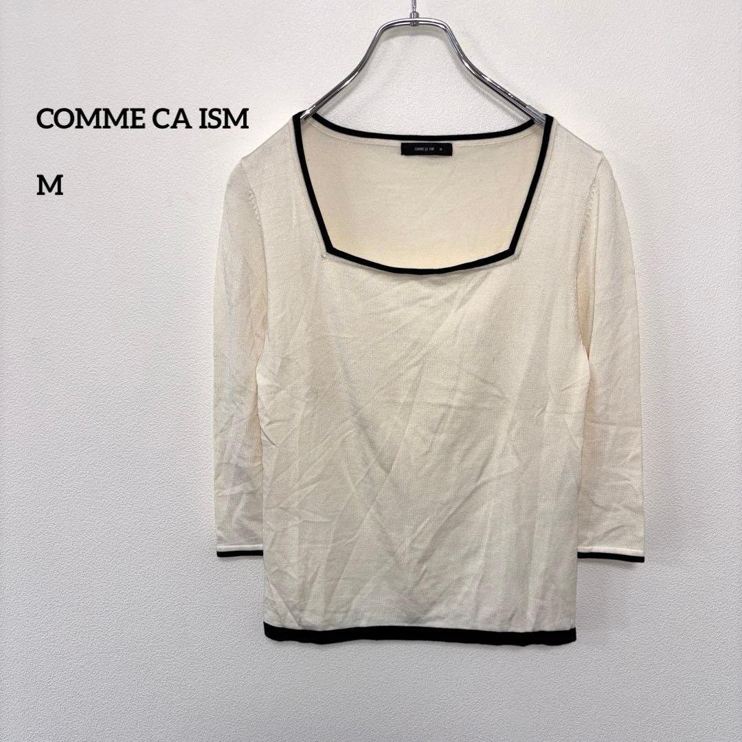 COMME CA ISM スクエアネックニット Mサイズ アイボリーd696