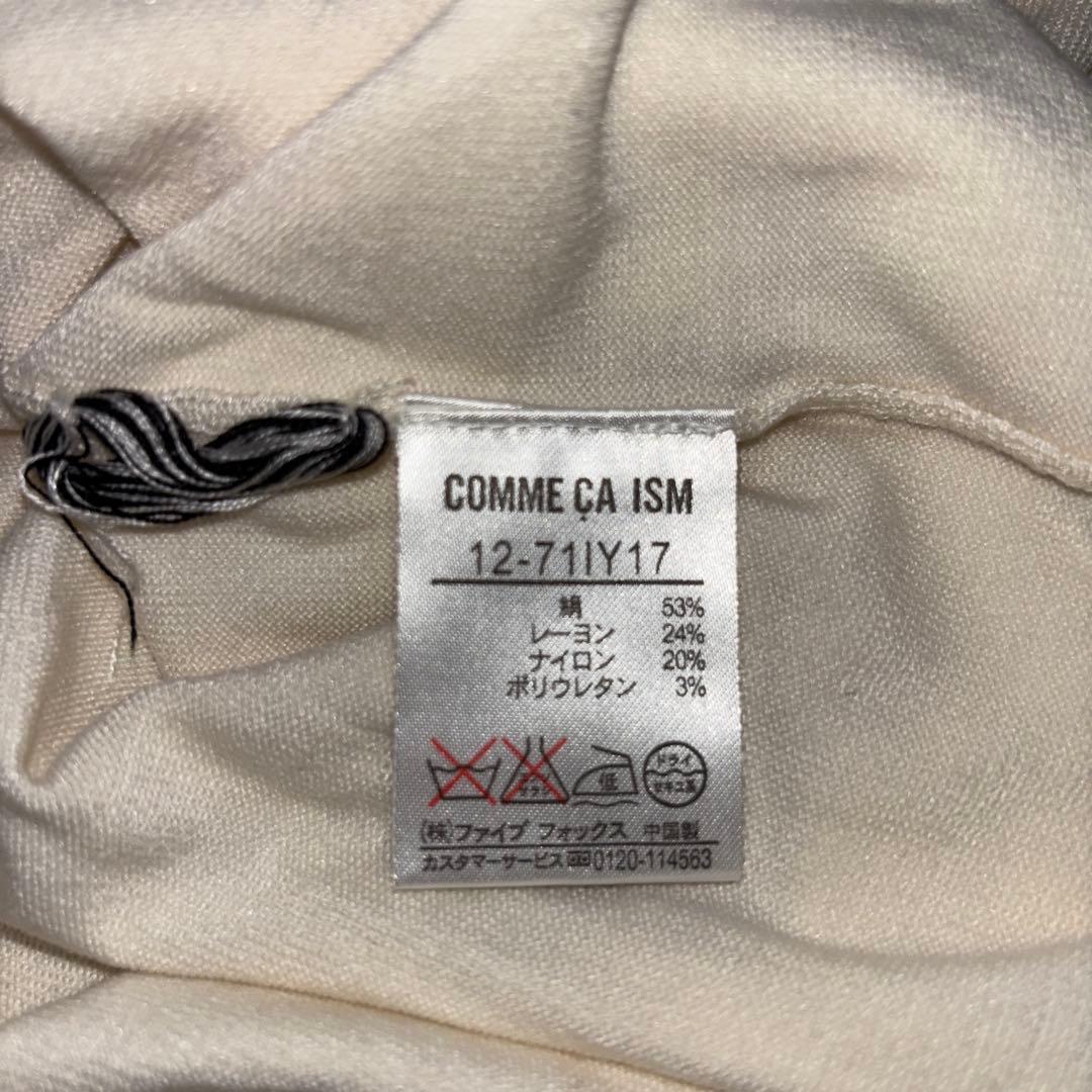 COMME CA ISM スクエアネックニット Mサイズ アイボリーd696 13