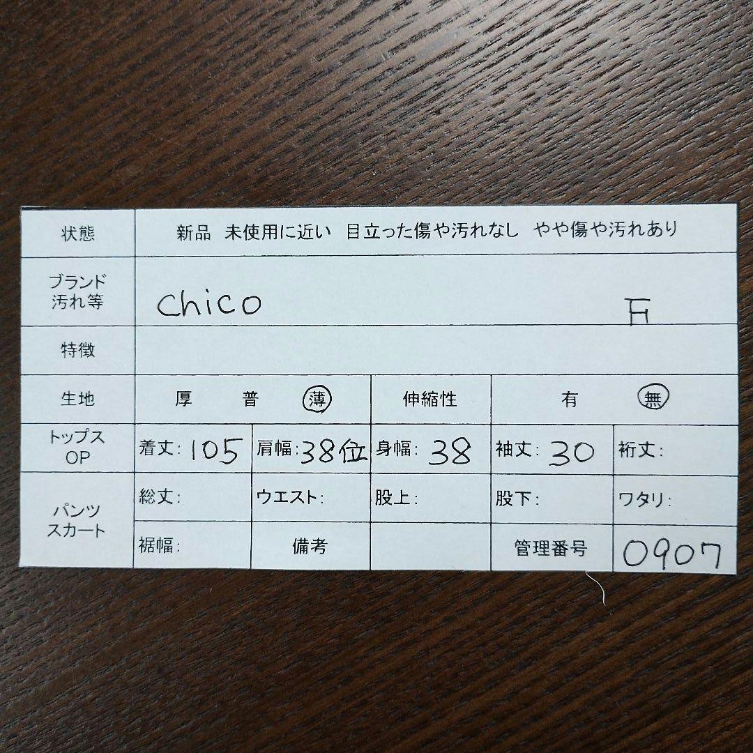 Chico チコ 黒 バルーンスリーブ ロングワンピース F カジュアル 綿 10