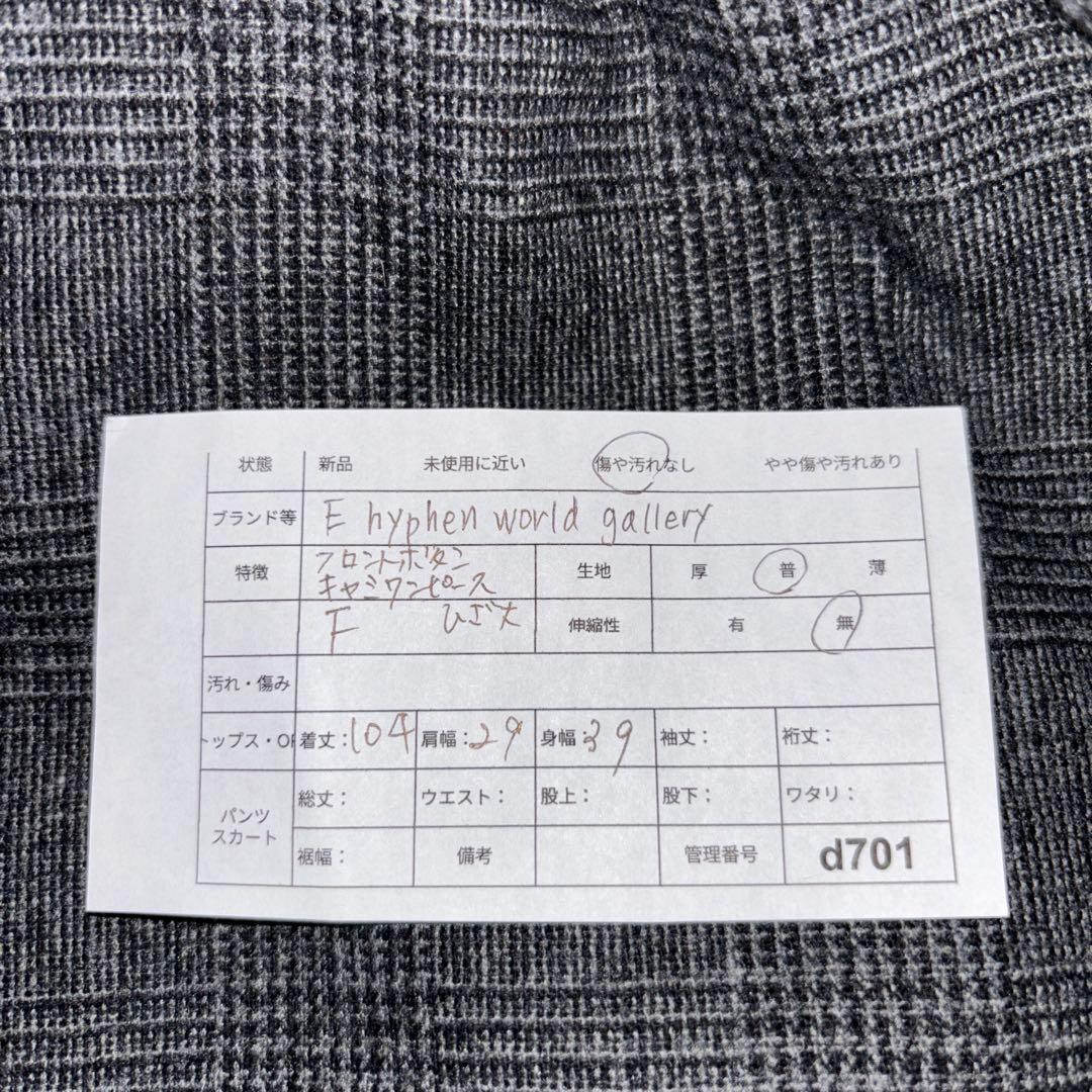 E hyphen world galleryキャミワンピースF グレーd701 2