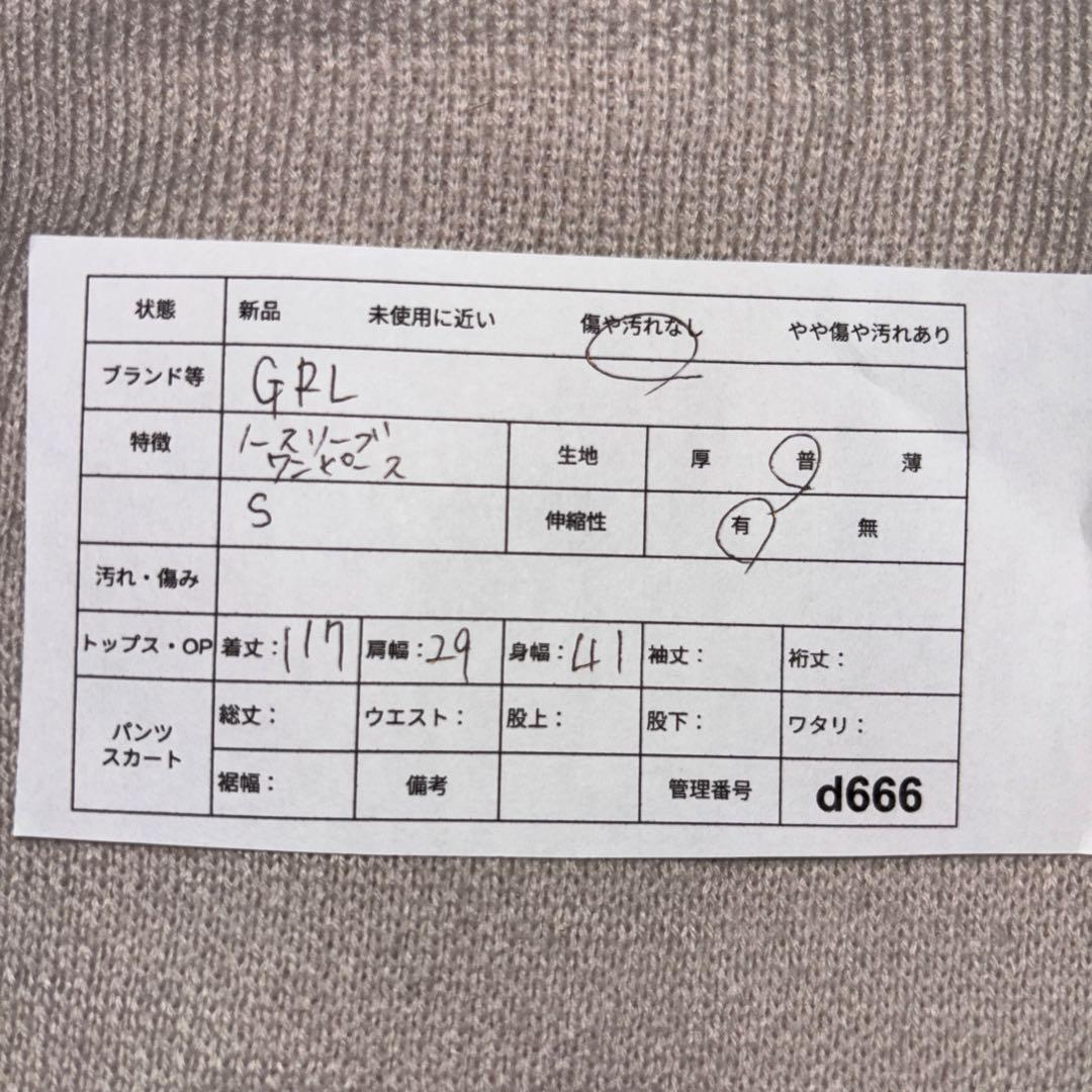 GRL グレイルノースリーブニットワンピース S ベージュグレーd666 2