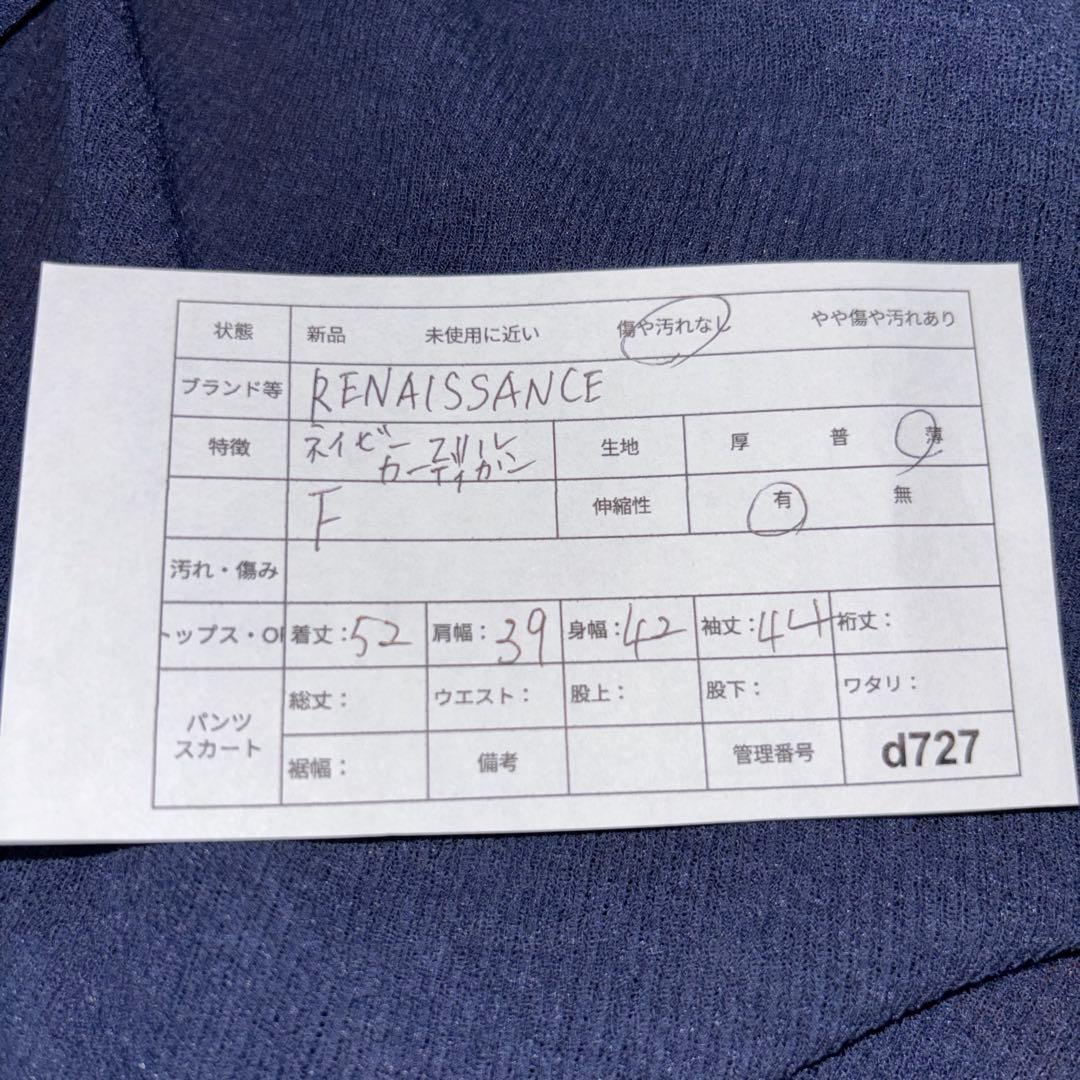 RENAISSANCE ネイビーフリル付き長袖カーディガンd727 2