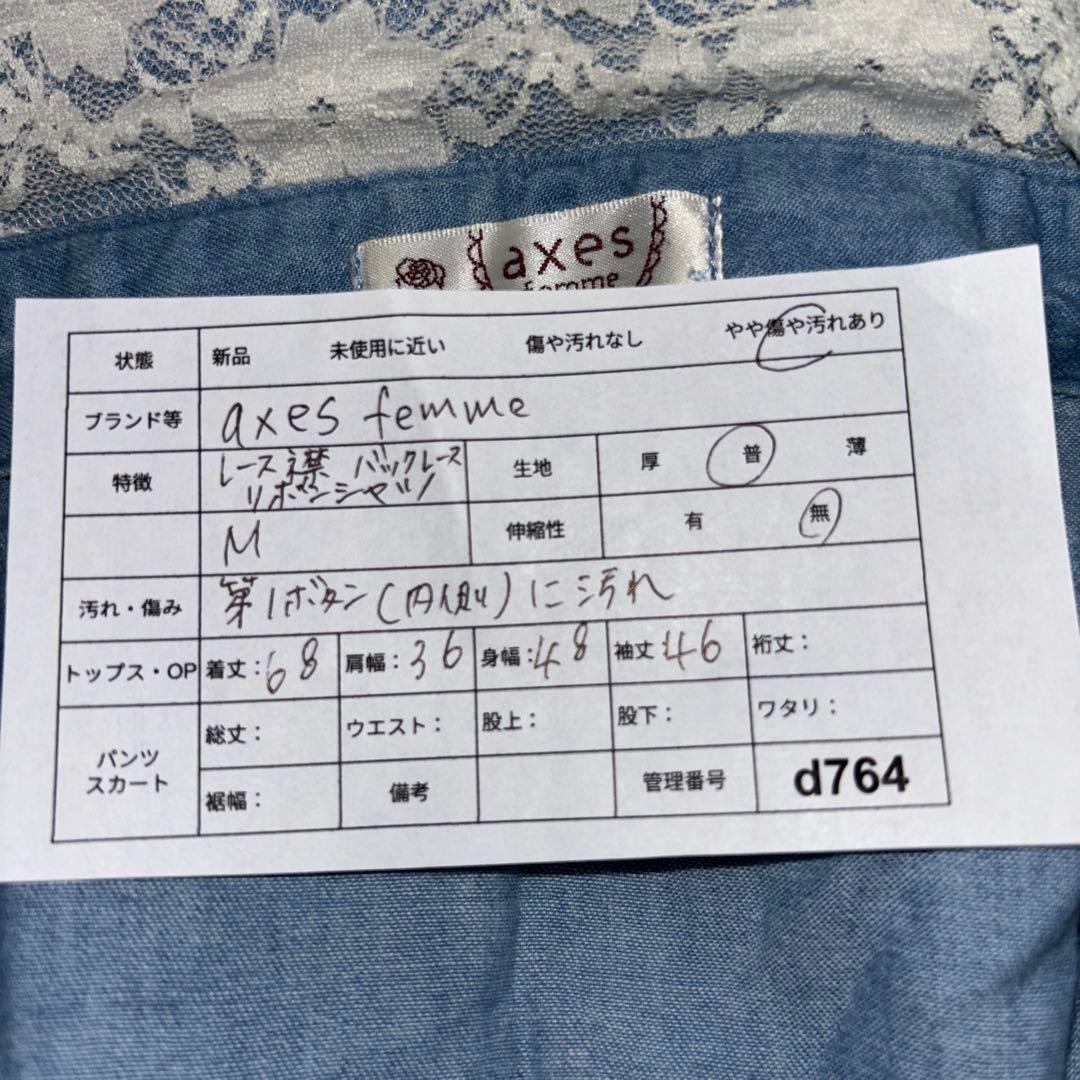 axes femmeデニムブルー バックレース襟 リボンシャツ M c764 2