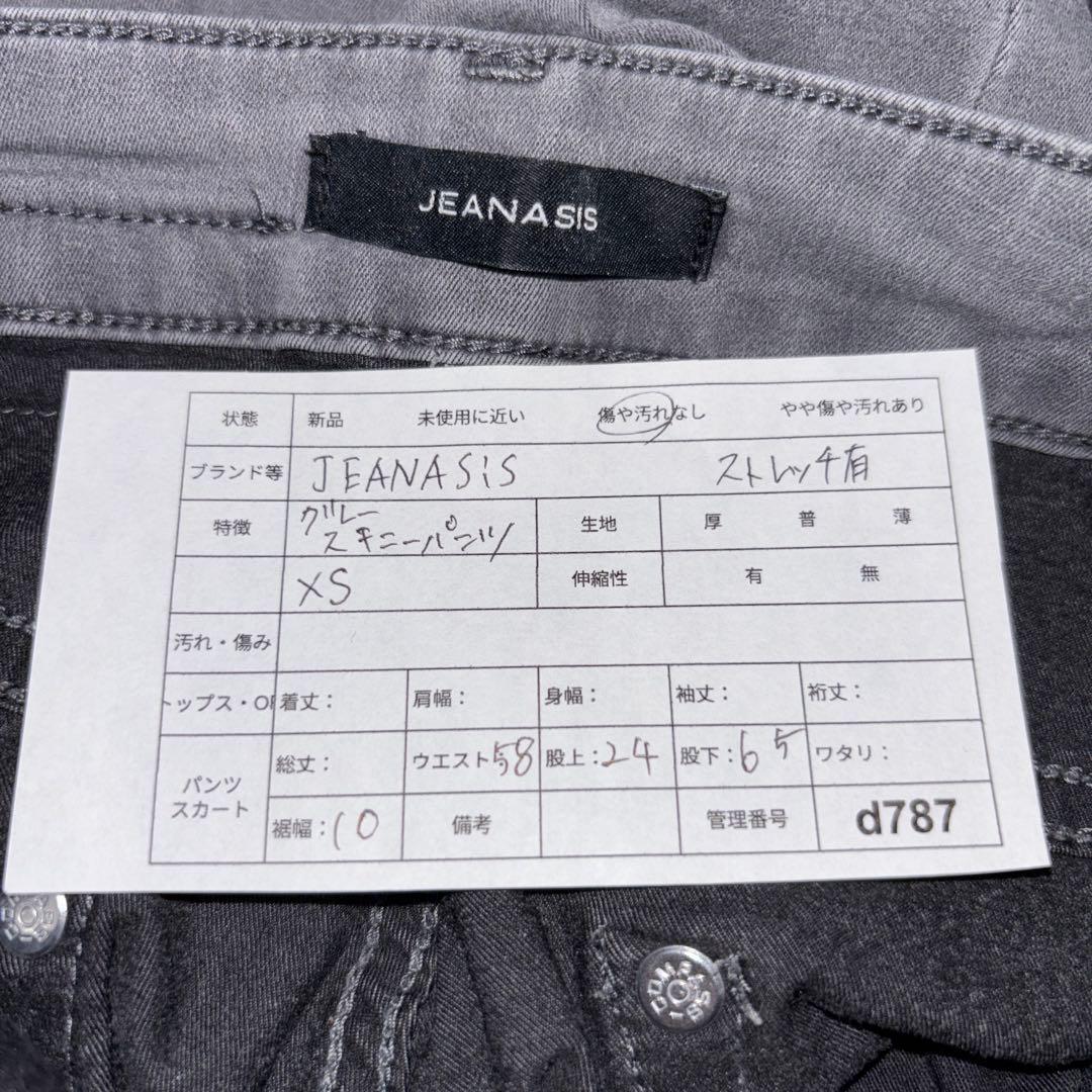 JEANASIS スキニーデニム XS グレーストレッチ有d787 2